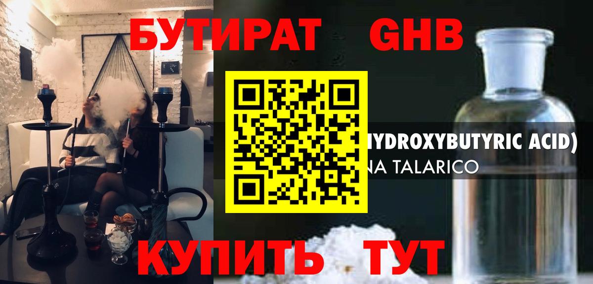 БУТИРАТ Butirat  Вход с VPN  Радужный 