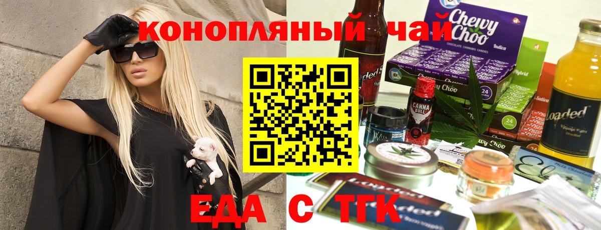 Еда ТГК марихуана Радужный