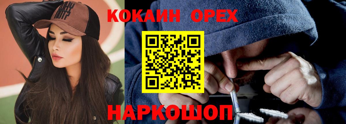 COCAIN 97%  КОКАИН 99%  Радужный  Вход с VPN 