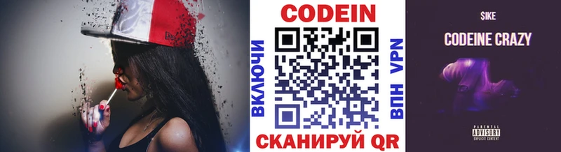 Кодеиновый сироп Lean напиток Lean (лин)  shop состав  Радужный 