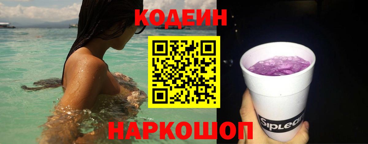 Кодеин напиток Lean (лин) Радужный