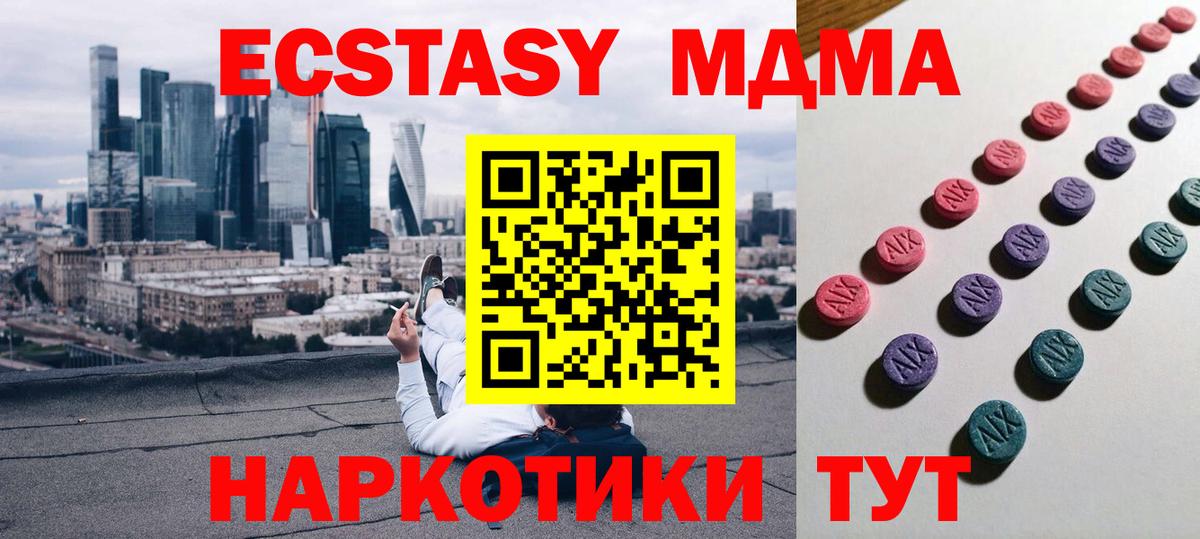 Ecstasy диски Радужный