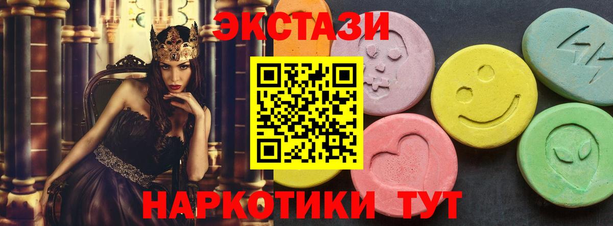 Ecstasy  Вход с VPN  Радужный  ЭКСТАЗИ DUBAI 