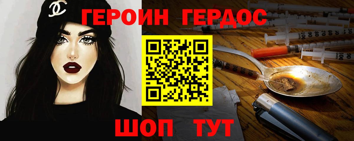 Радужный  Героин  Вход с VPN  Героин VHQ 