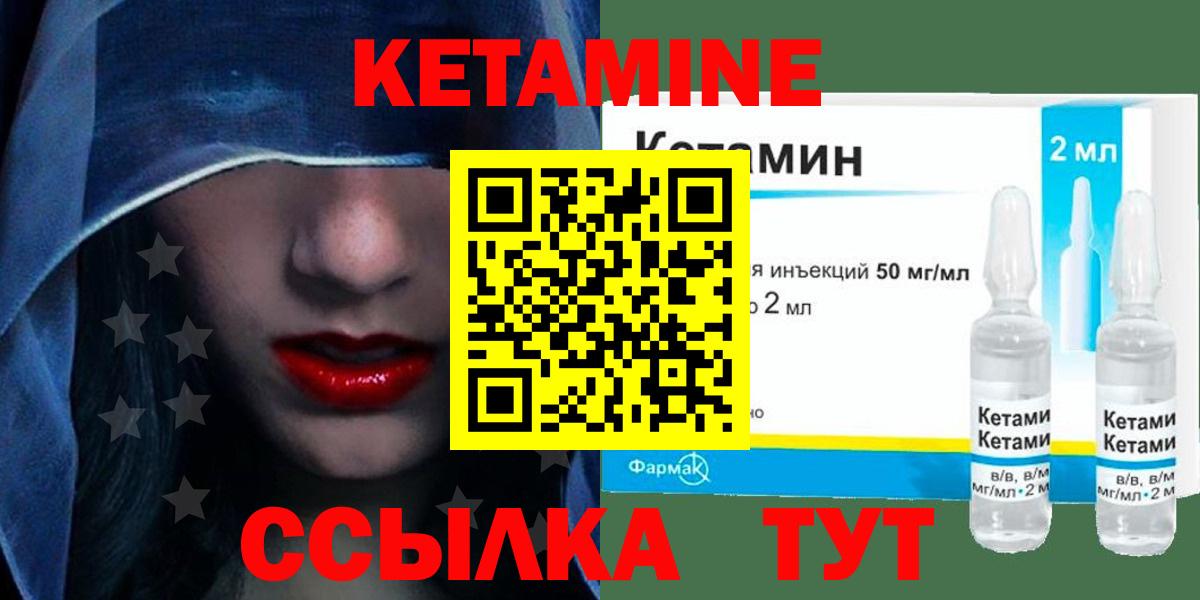 Радужный  Кетамин ketamine  Вход с VPN 