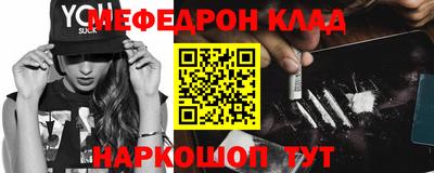мяу мяу кристалл Баксан