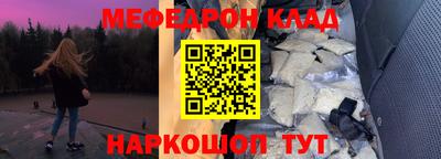 мяу мяу кристалл Баксан