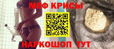 мяу мяу кристалл Баксан