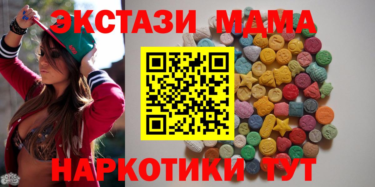 МДМА Molly  Вход с VPN  Радужный  МДМА  MDMA crystal 