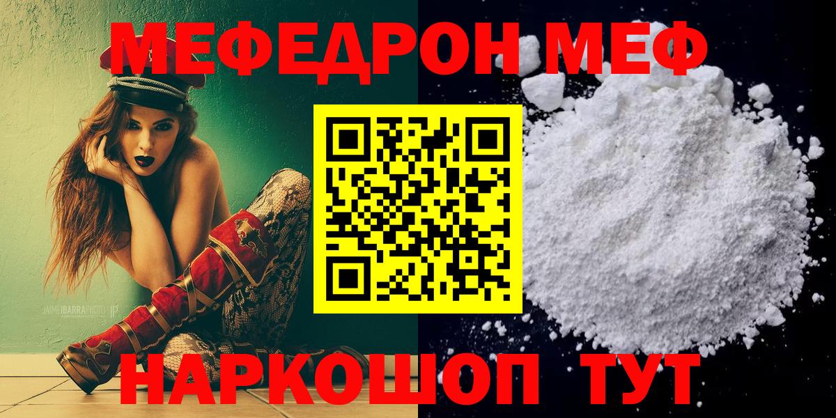 Мефедрон кристаллы Радужный