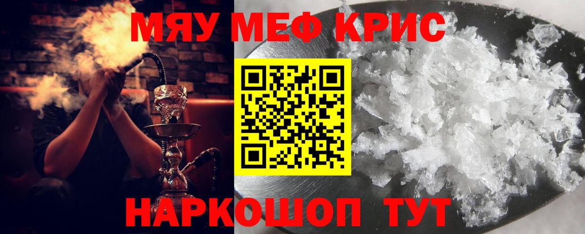   tor  Мефедрон VHQ  Мефедрон  Мефедрон мяу мяу  Вход с VPN  Радужный 