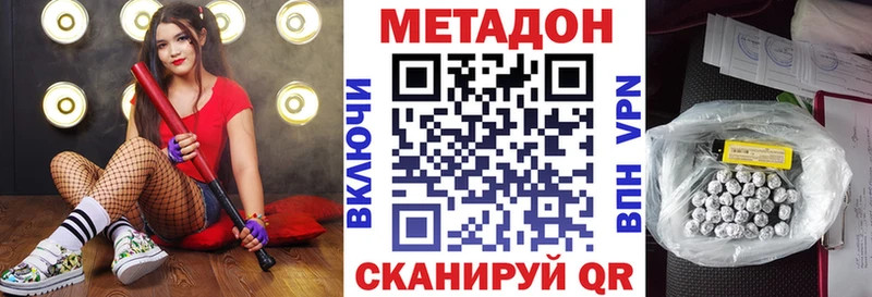 купить сайты Радужный Метадон VHQ