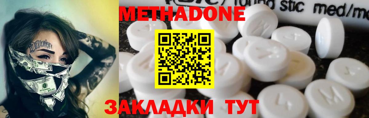 Радужный  Метадон methadone  Вход с VPN  МЕТАДОН мёд 