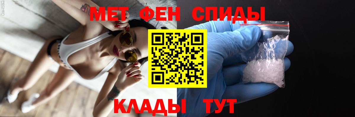 Первитин кристалл  Вход с VPN  Радужный 